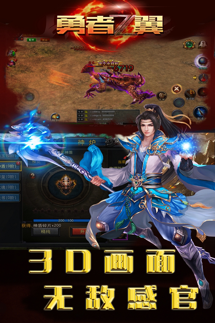 勇者之翼online  九游版