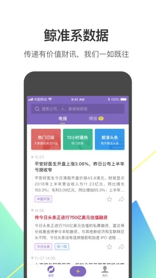 鯨準(zhǔn)電報(bào)