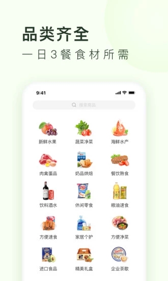 美團買菜