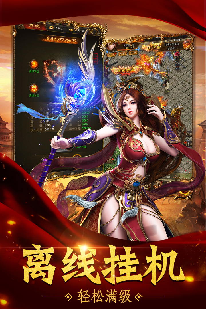 暗黑主宰  九游版