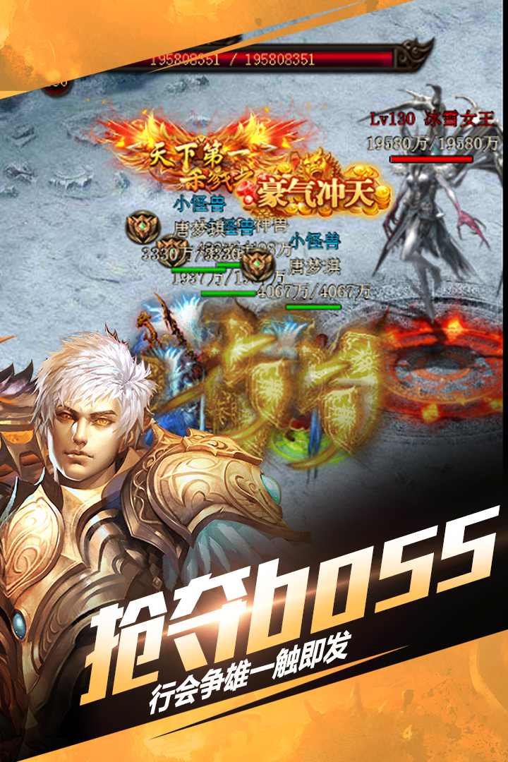 仙魔屠龍 九游版