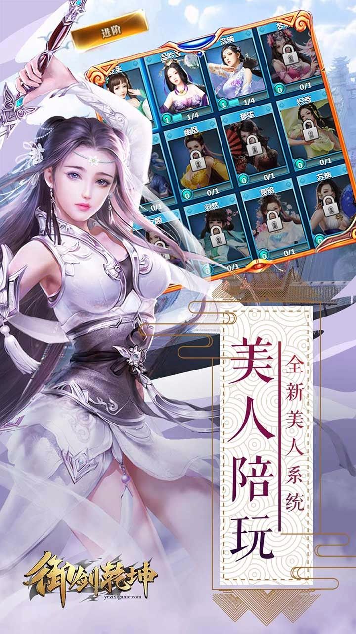 御劍乾坤 官方版
