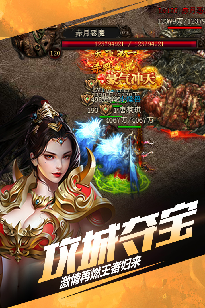 仙魔屠龍 九游版