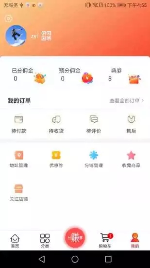 買嗨拼團(tuán)