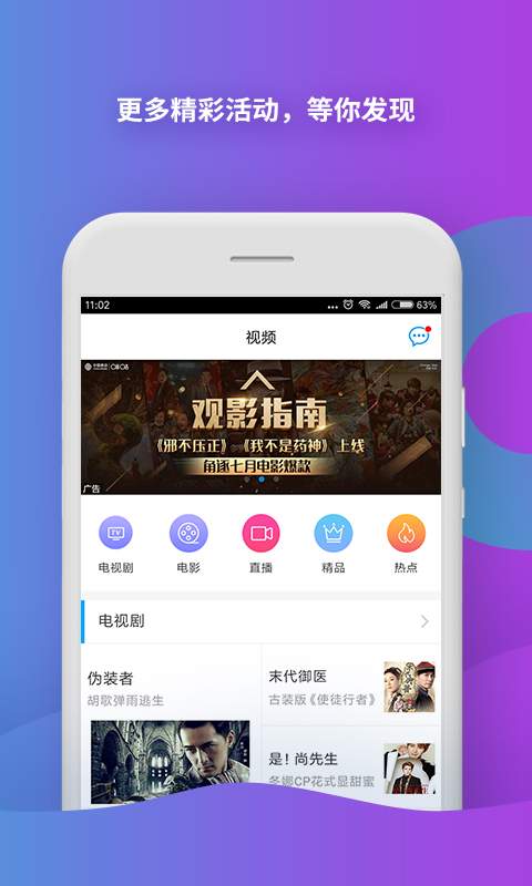 中國移動(dòng) app