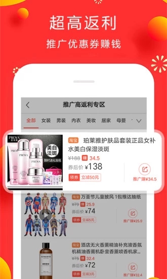 兼職返利聯(lián)盟