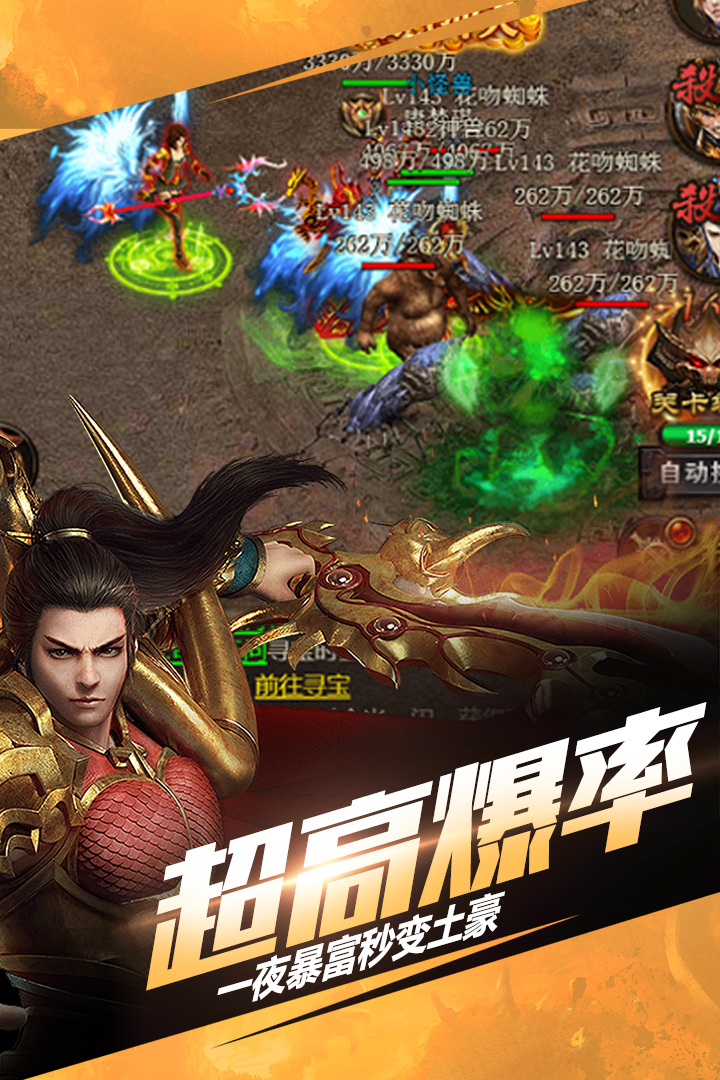 仙魔屠龍 九游版