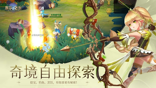 塞爾之光 公測版