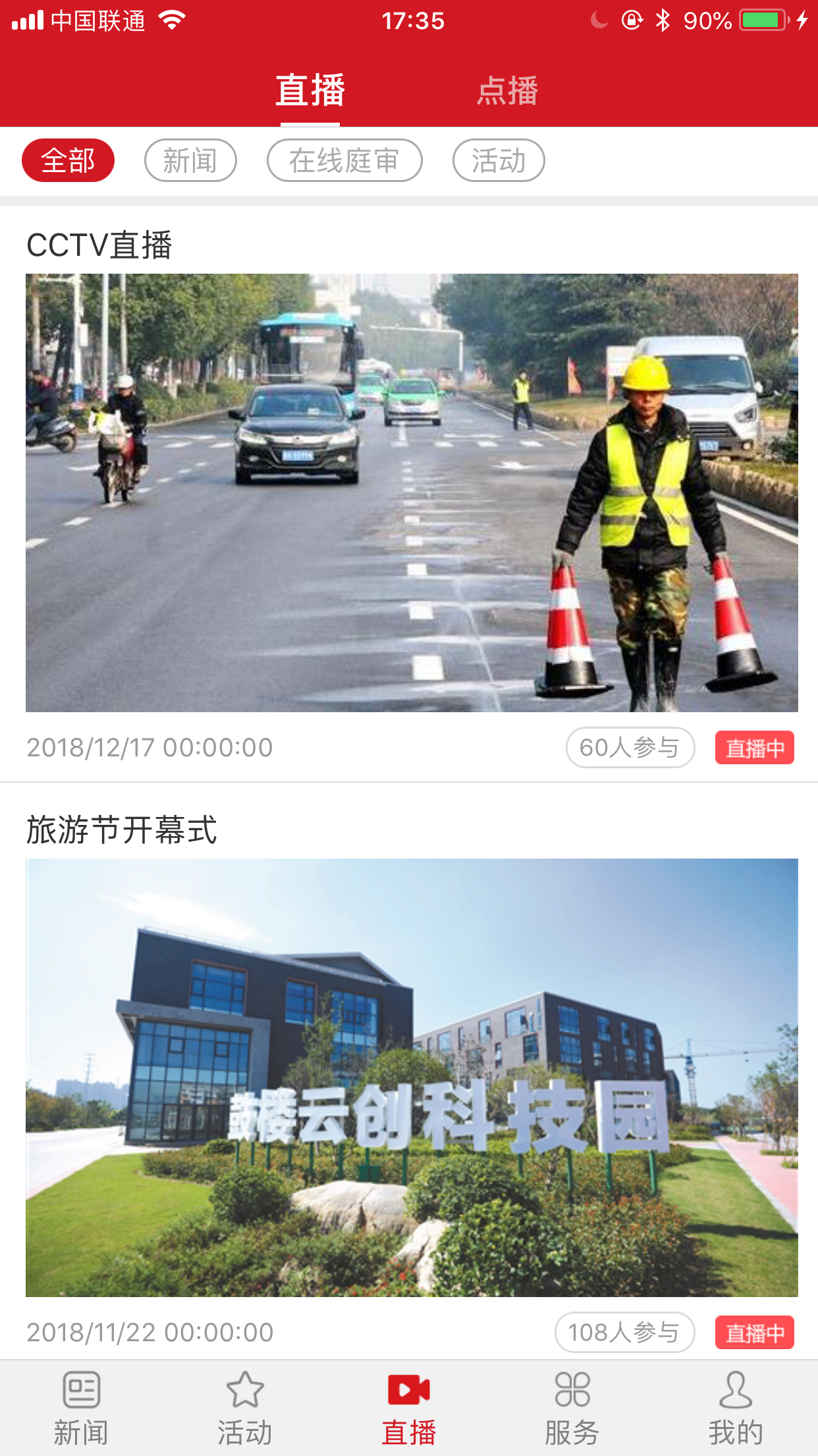 掌上安慶