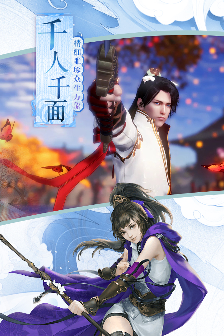 俠義柔情  九游版