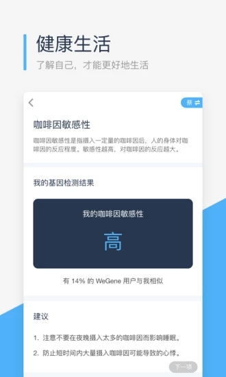 微基因
