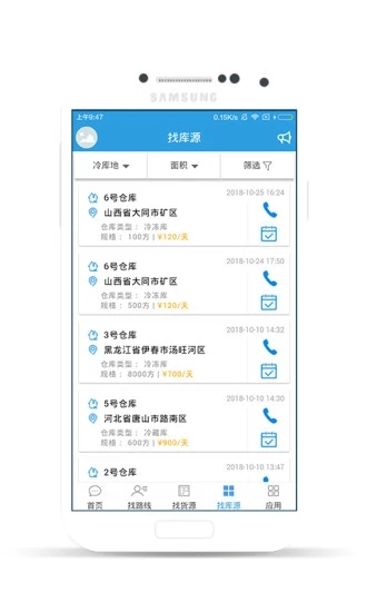 萬路通