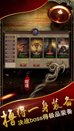 熱血戰(zhàn)紀 游戲