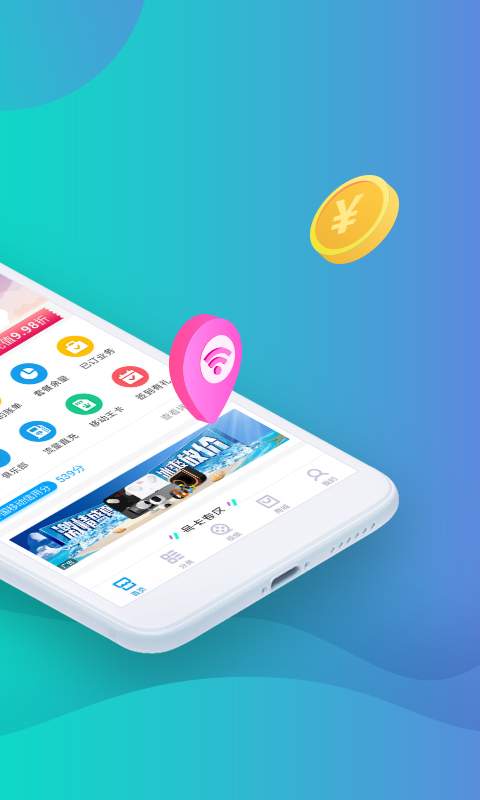 中國移動(dòng) app