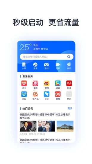 熱點(diǎn)瀏覽器