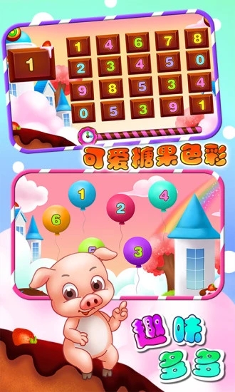兒童教育學(xué)數(shù)學(xué)