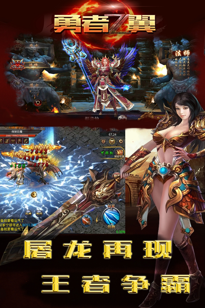 勇者之翼online  九游版