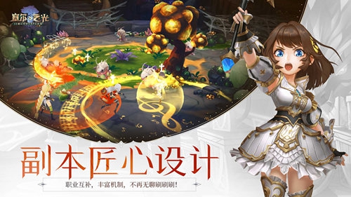 塞爾之光 公測版