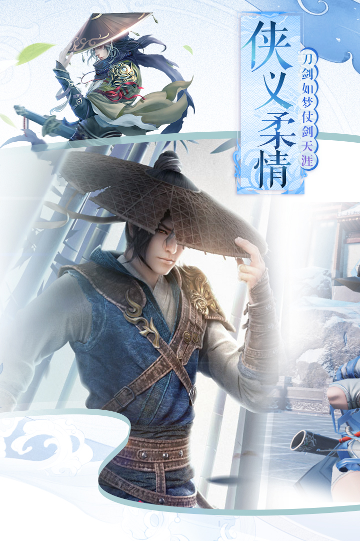 俠義柔情  九游版
