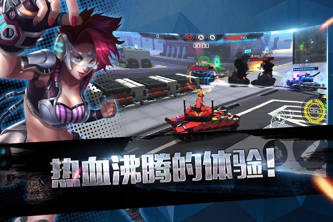 王牌坦克 九游版