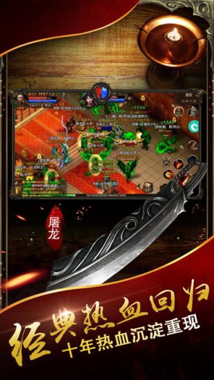 熱血戰(zhàn)紀 游戲
