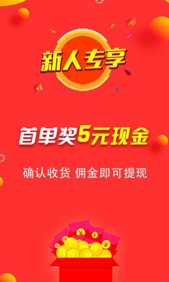 兼職返利聯(lián)盟