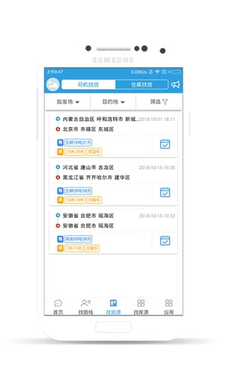 萬路通