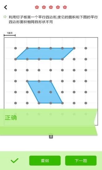 我陪孩子學數學
