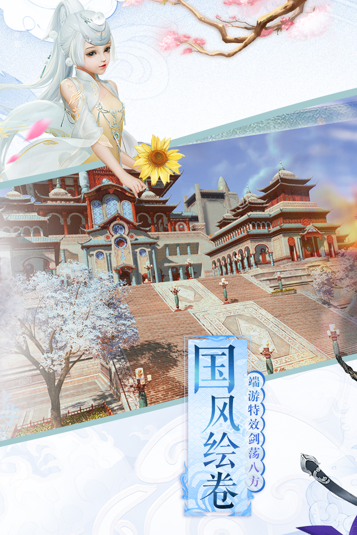 俠義柔情  九游版