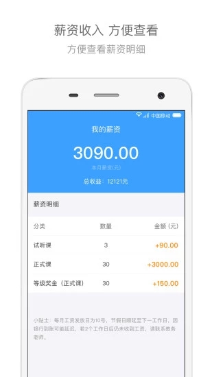 輔導君老師版