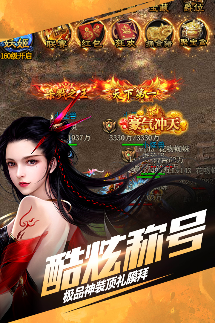 仙魔屠龍 九游版