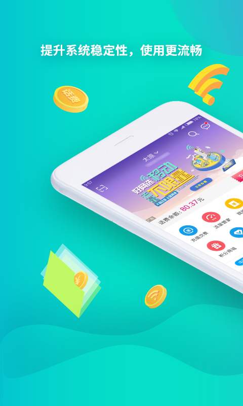 中國移動(dòng) app