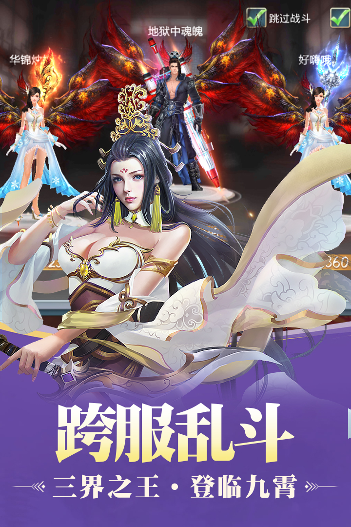 九天傳
