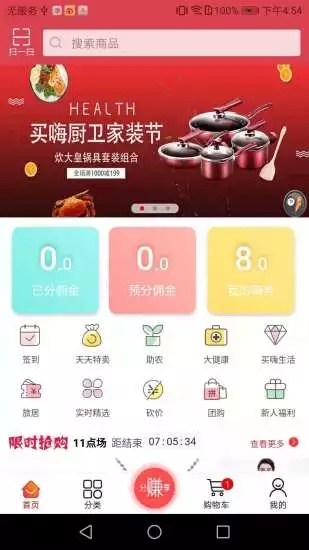 買嗨拼團(tuán)