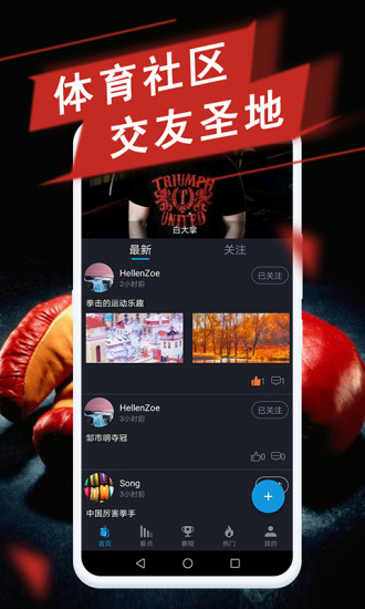 格斗拳擊tv