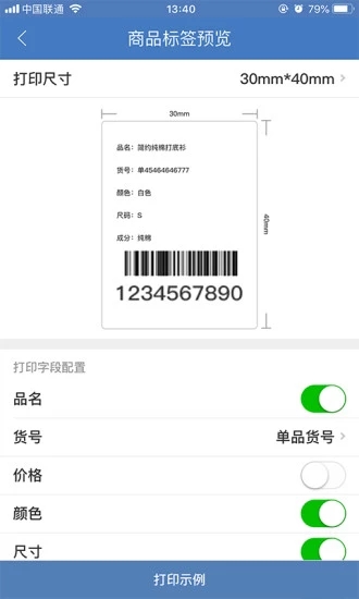 精臣進(jìn)銷存