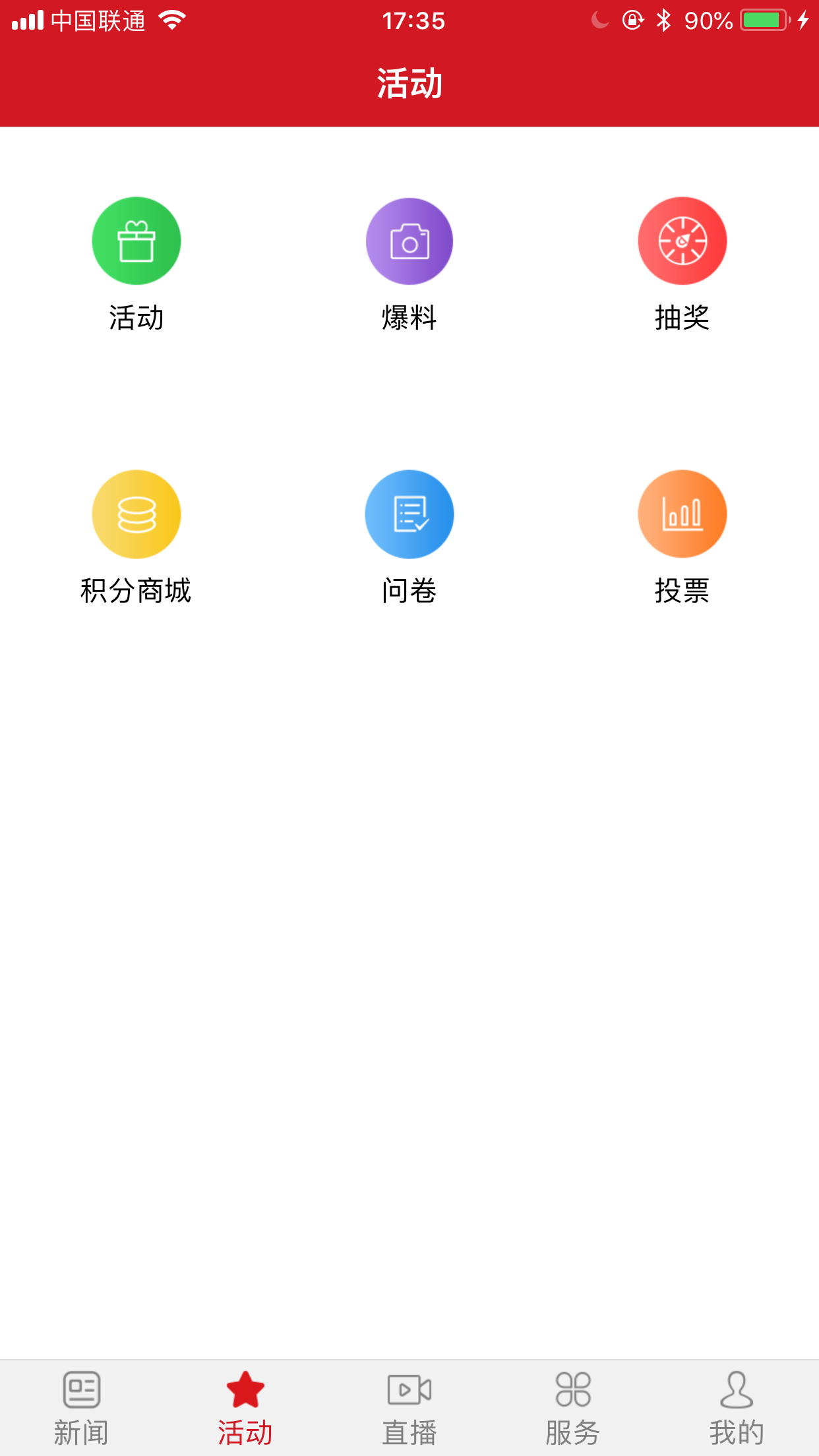 掌上安慶