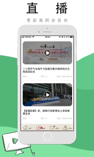 i蘇州