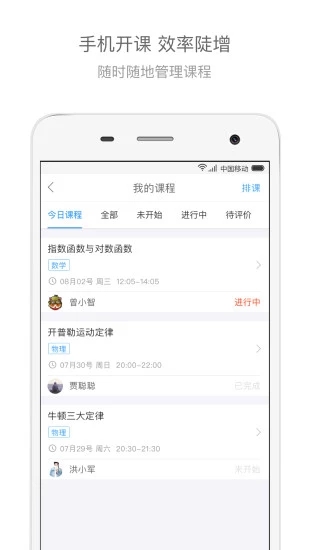 輔導君老師版
