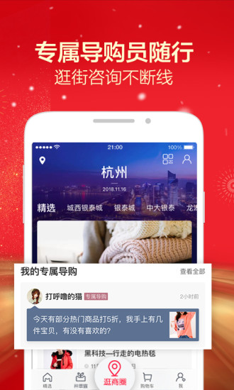 天貓 app