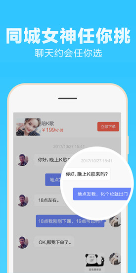 萊萊