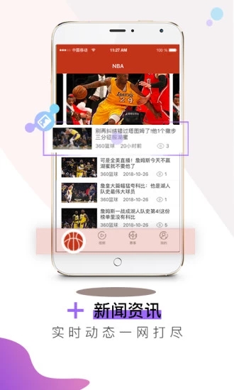 360籃球