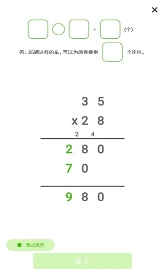 我陪孩子學數學