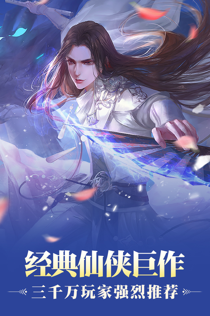 九天傳