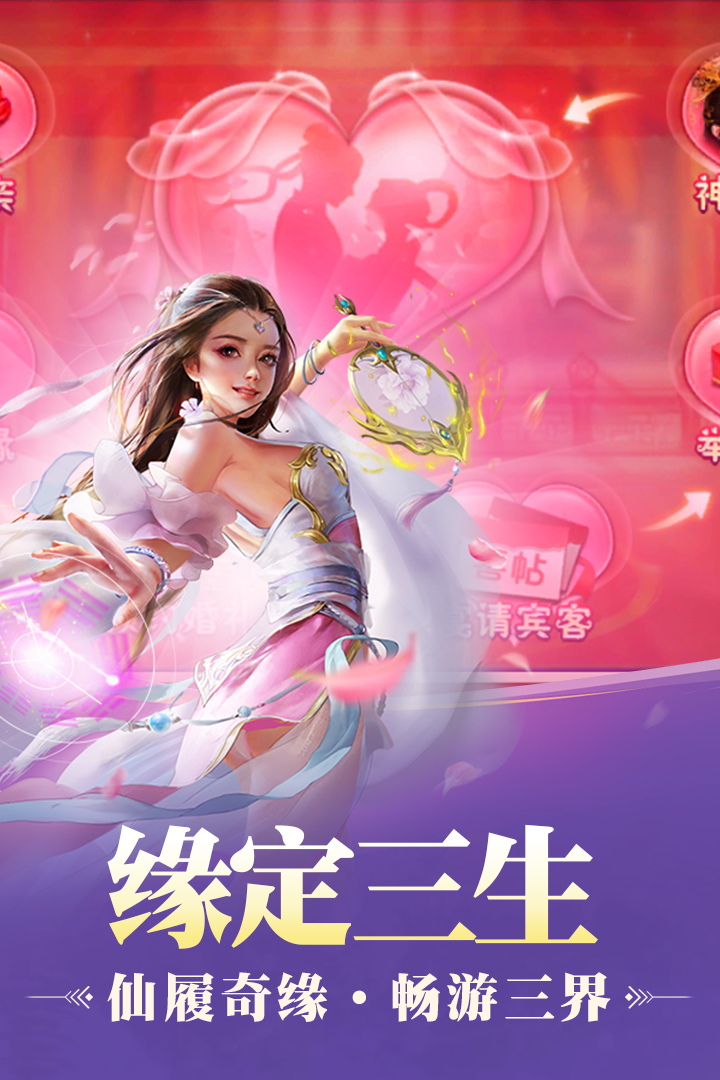 九天傳 九游版