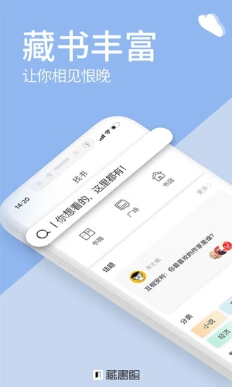 藏書館