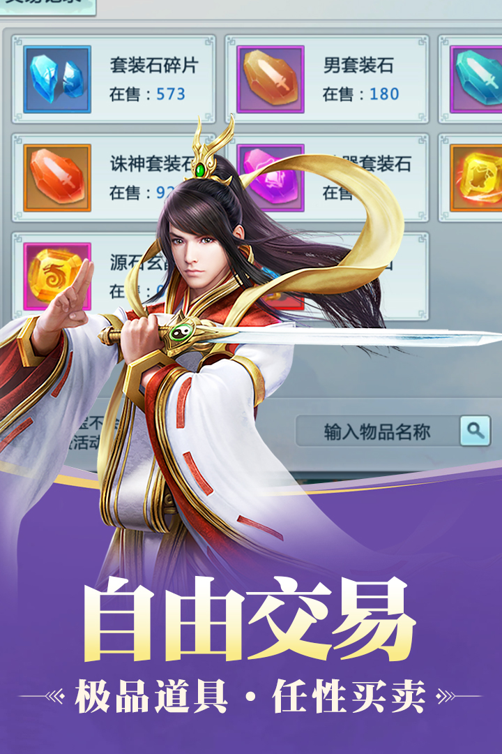 九天傳 九游版