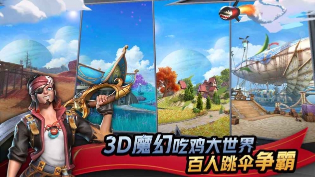 孤島先鋒 安卓版