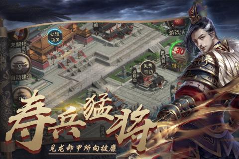 夢回三國