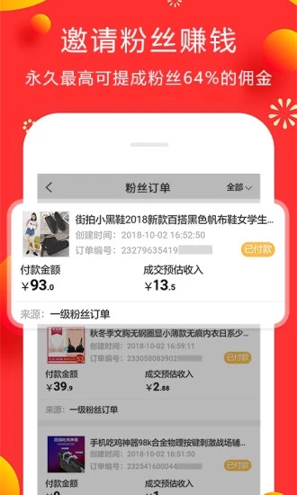 兼職返利聯(lián)盟